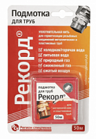 Подмотка для труб "Рекорд" 50м, блистер